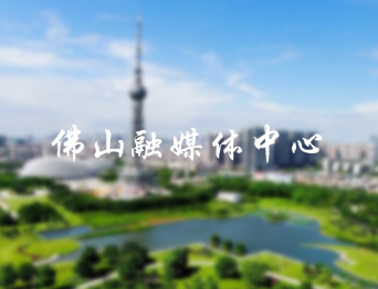 通用舞臺(tái)舞臺(tái)吊桿承接佛山融媒體中心舞臺(tái)項(xiàng)目！